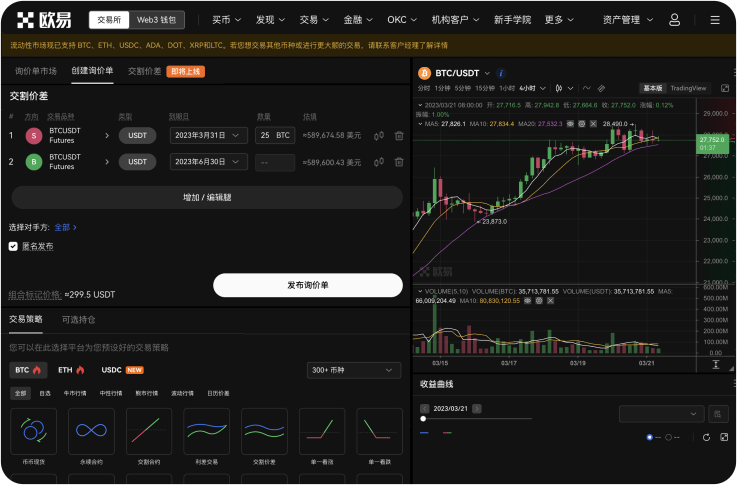 DLC交易功能